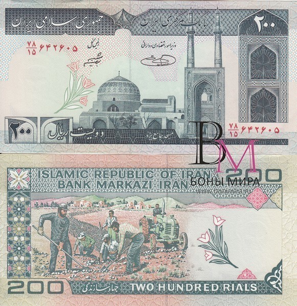 Иран Банкнота 200 риалов 1982 UNC P136e Подпись 31