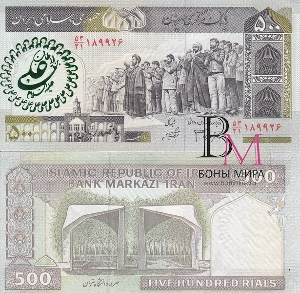 Иран Банкнота 500 риалов 2003-06 UNC c надпечаткой 3
