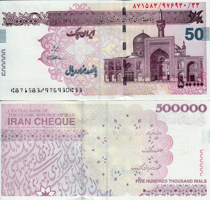 Иран Банкнота 500 000 риалов 2010 UNC 