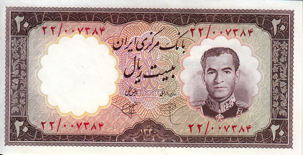 Иран Банкнота 100 риалов 1961 UNC P72