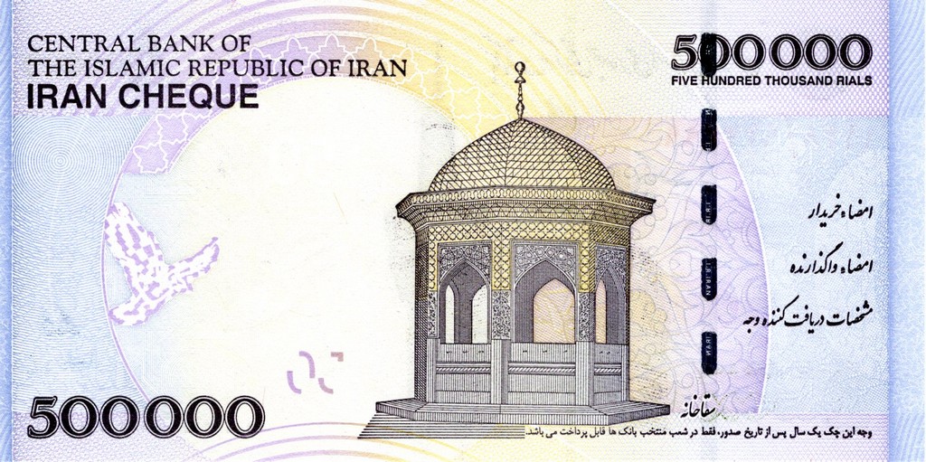 Иран Банкнота 500 000 риалов 2015 UNC Без печати банка 