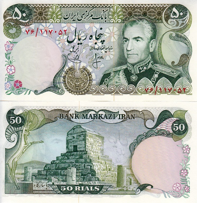 Иран Банкнота 50 риалов 1974 UNC P101b
