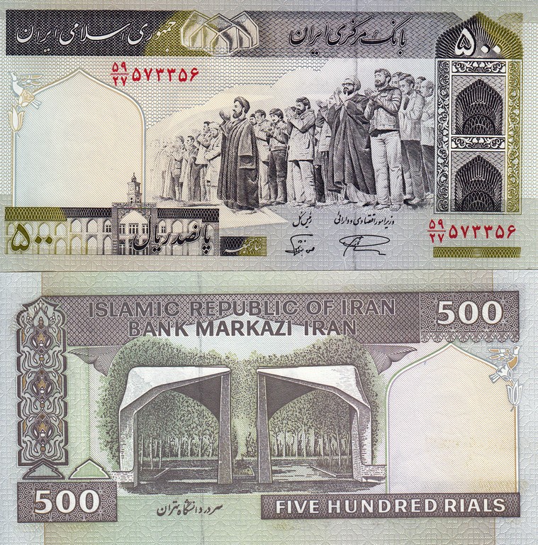 Иран Банкнота 500 риалов 1992 UNC 