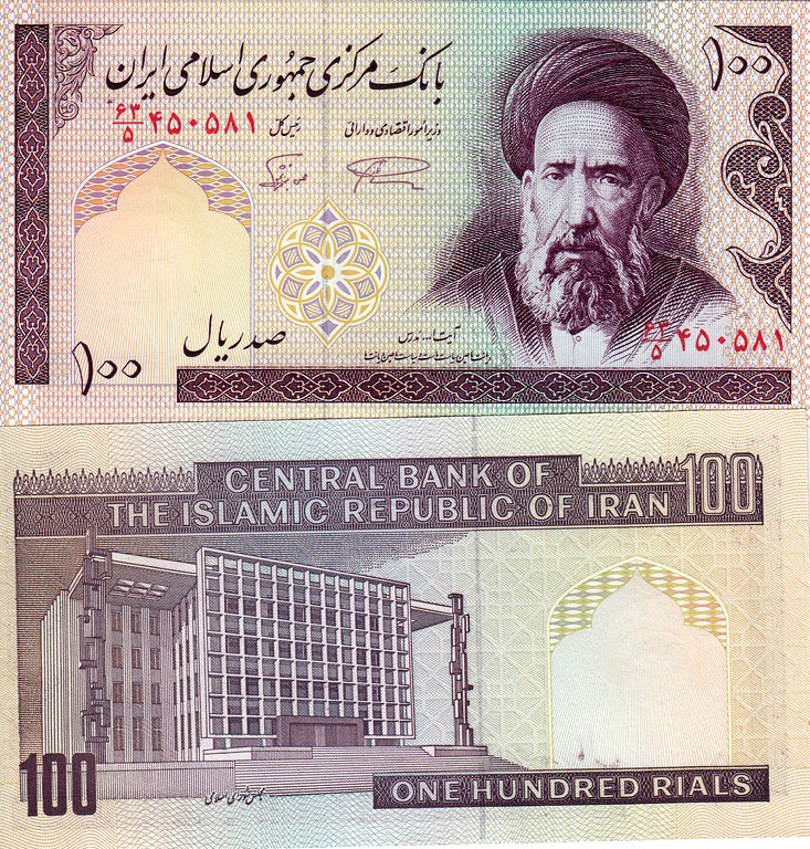 Иран Банкнота 100 риалов 1992 UNC 