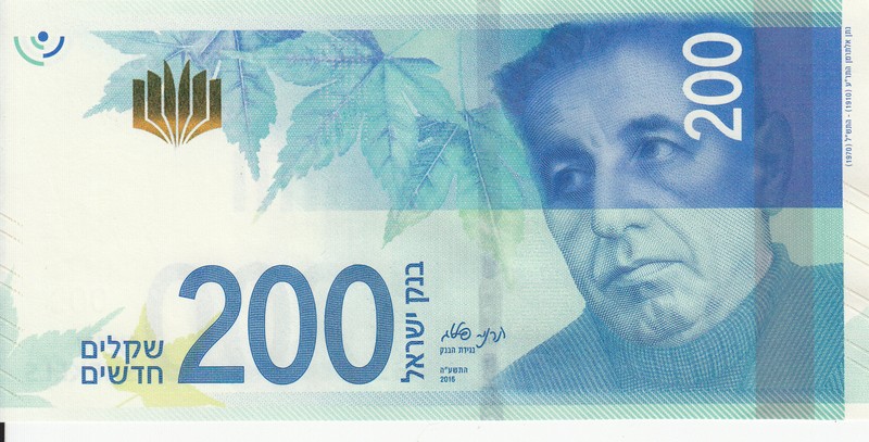 Израиль Банкноты 200 шекелей 2015  UNC