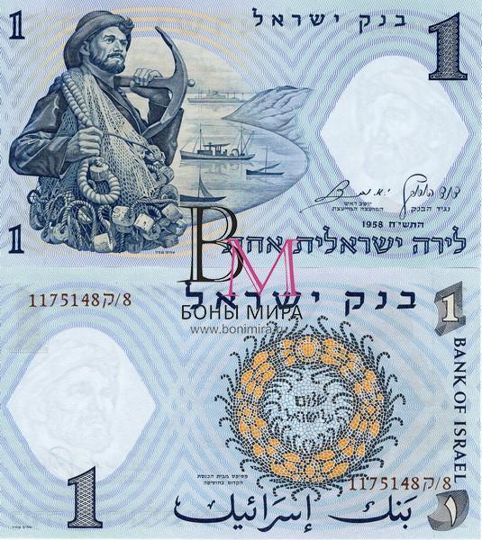 Израиль Банкноты 1 шекель 1958 UNC