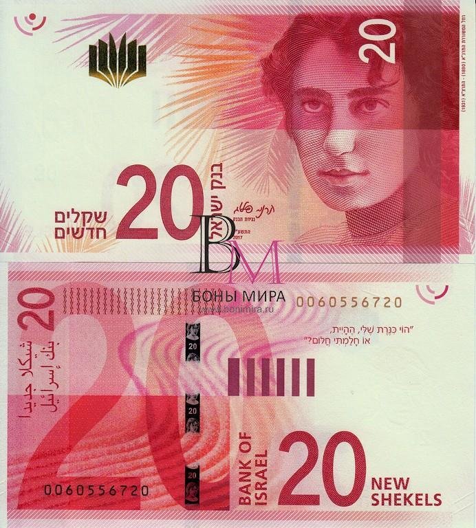 Израиль Банкноты 20 новых шекелей 2017 UNC