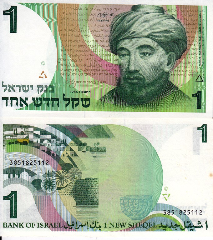 Израиль Банкноты 1 новый шекель 1986 aUNC