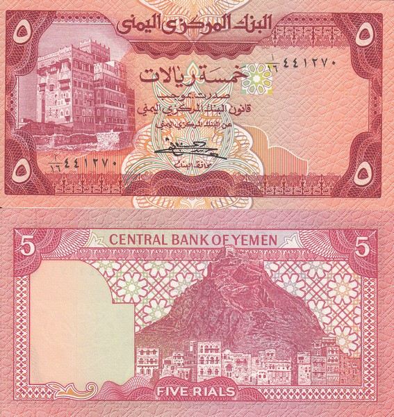 Йемен Банкнота 5 риалов 1991 UNC P17b