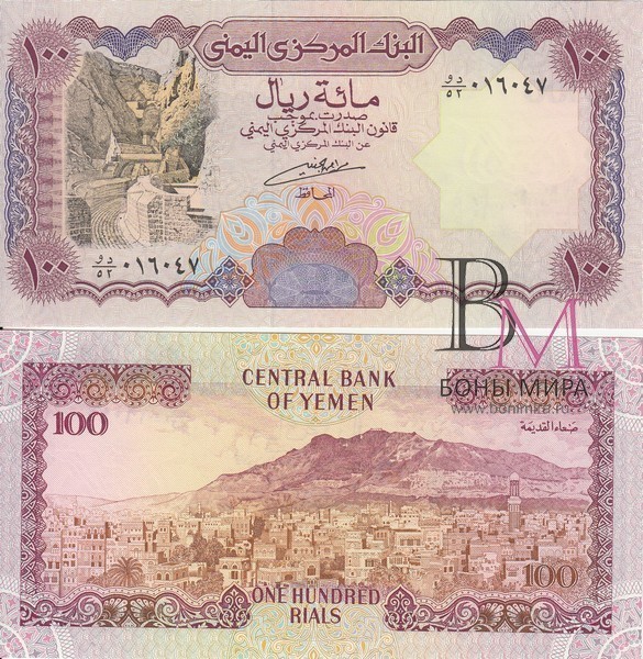 Йемен Банкнота 100 риалов 1993 UNC Подпись