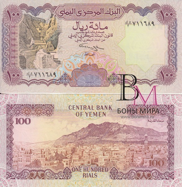 Йемен Банкнота 100 риалов 1993 UNC Подпись 2