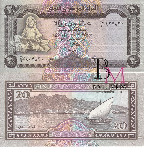 Йемен Банкнота 20 риалов 1990 UNC