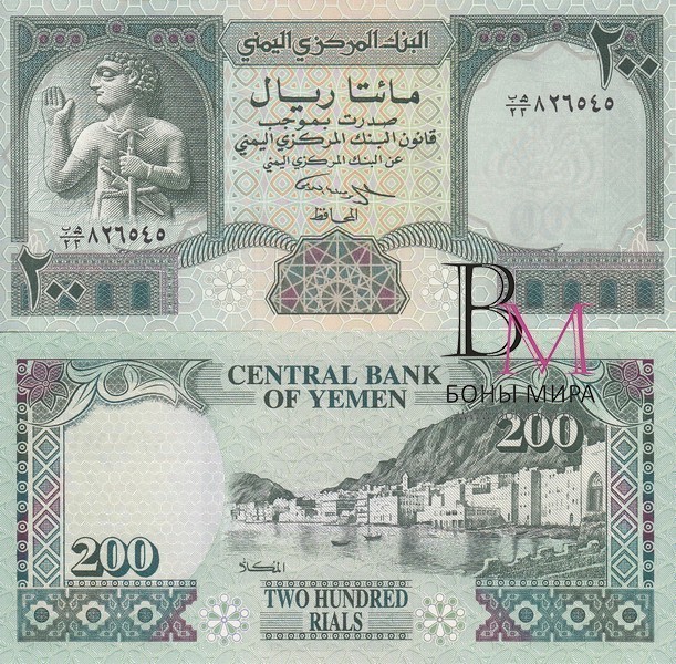 Йемен Банкнота 200 риалов 1996 UNC