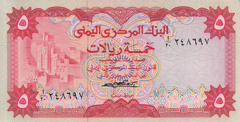 Йемен Банкнота 5 риалов 1973 UNC Подпись