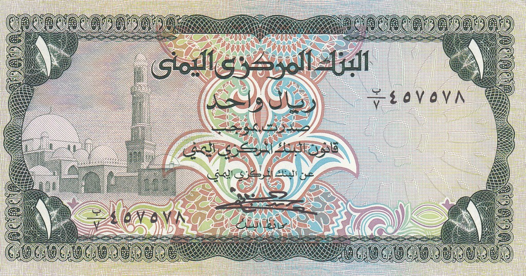 Йемен Банкнота 1 риал 1983 UNC