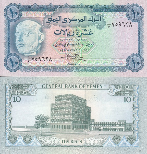 Йемен Банкнота 10 риалов 1973 UNC
