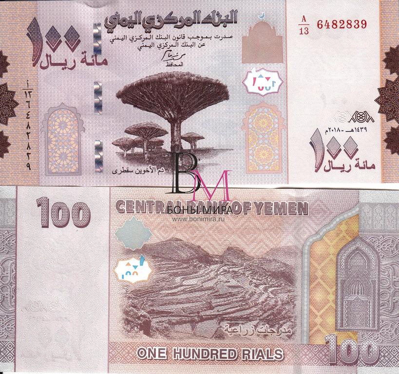Йемен Банкнота 100 риалов 2018 UNC P-37a
