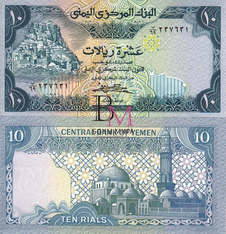 Йемен Банкнота 10 риалов 1983 UNC P18b