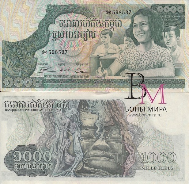 Камбоджа Банкнота 1000 риэлей 1973 EF