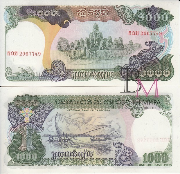 Камбоджа Банкнота 1000 риель 1992 UNC