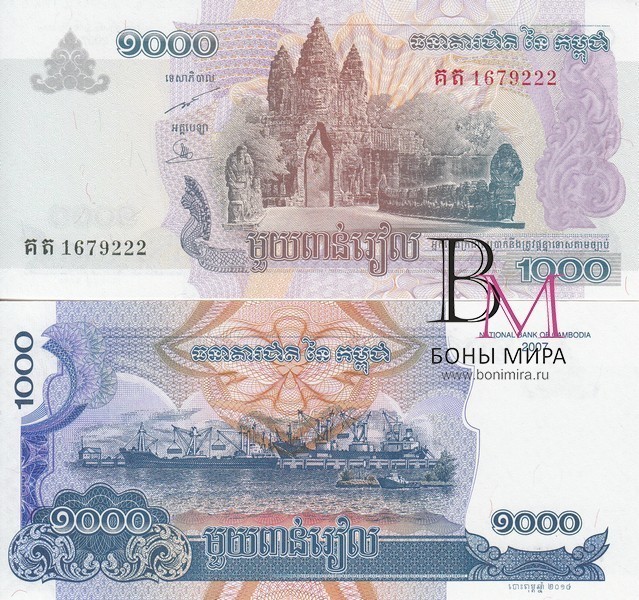 Камбоджа Банкнота 1000 риель 2007 UNC