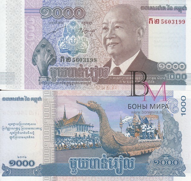 Камбоджа Банкнота 1000 риель 2013 UNC