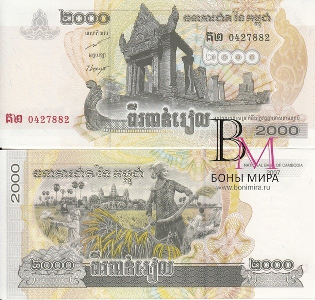 Камбоджа Банкнота 2000 риель 2007 UNC