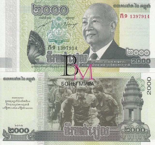 Камбоджа Банкнота 2000 риель 2013 UNC