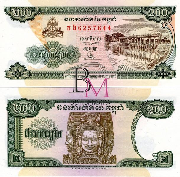 Камбоджа Банкнота 200 риель 1998 UNC