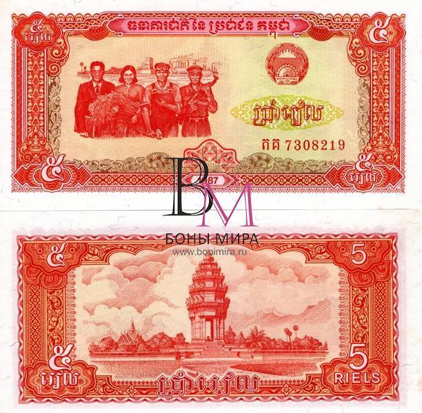 Камбоджа Банкнота 5 риель 1987 UNC