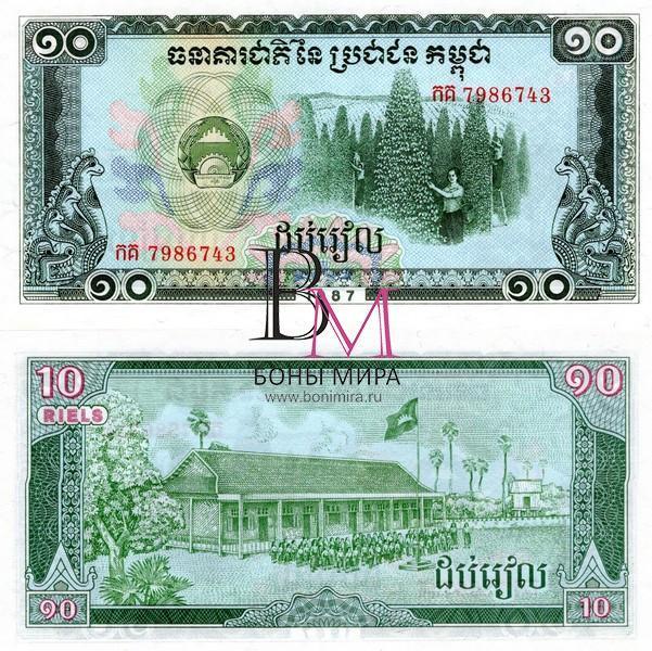 Камбоджа (Кампучия) Банкнота 10 риель 1987 UNC