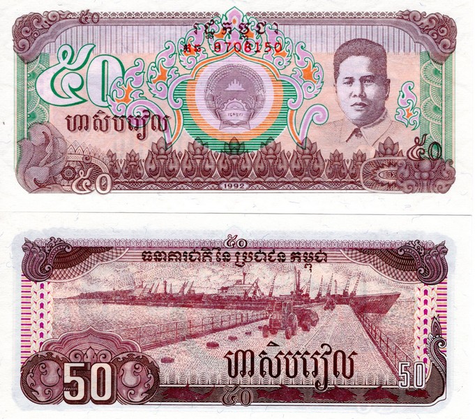 Камбоджа (Кампучия) Банкнота 50 риель 1992 UNC
