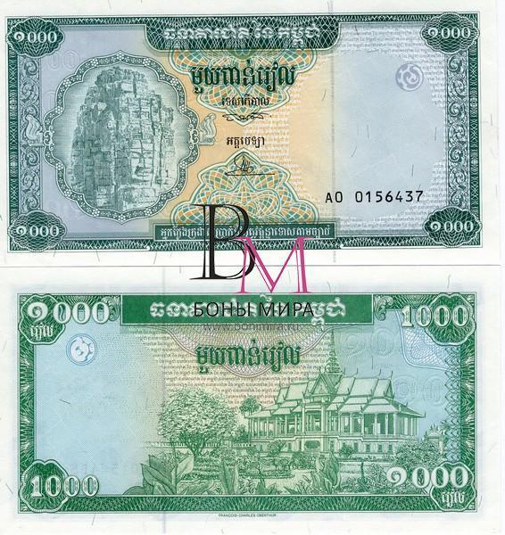 Камбоджа Банкнота 1000 риель 1995 UNC