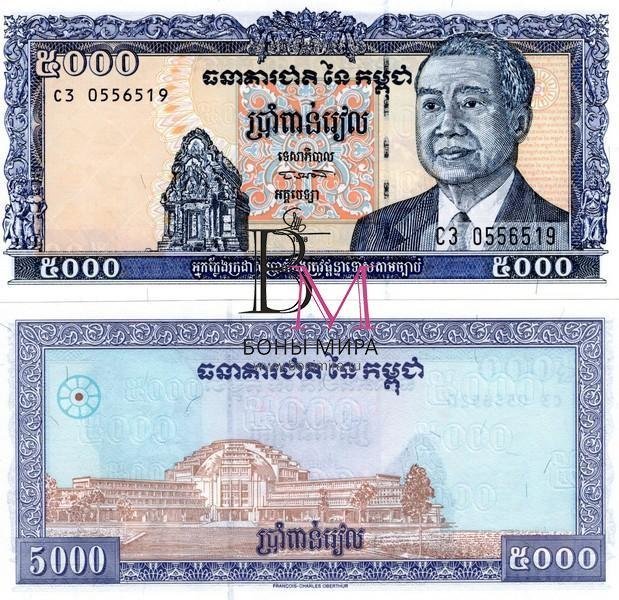 Камбоджа Банкнота 5000 риель 1998 UNC