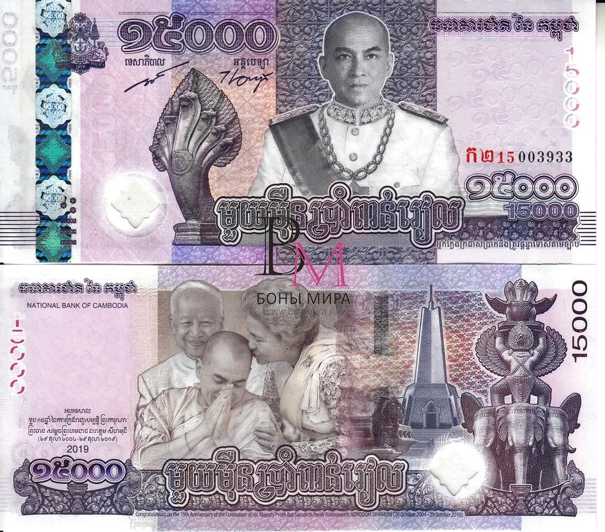 Камбоджа Банкнота 15000 риель 2019 UNC