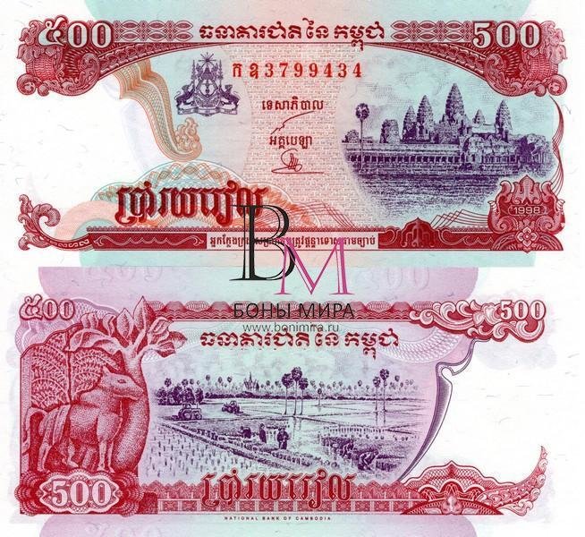 Камбоджа Банкнота 500 риель 1998 UNC