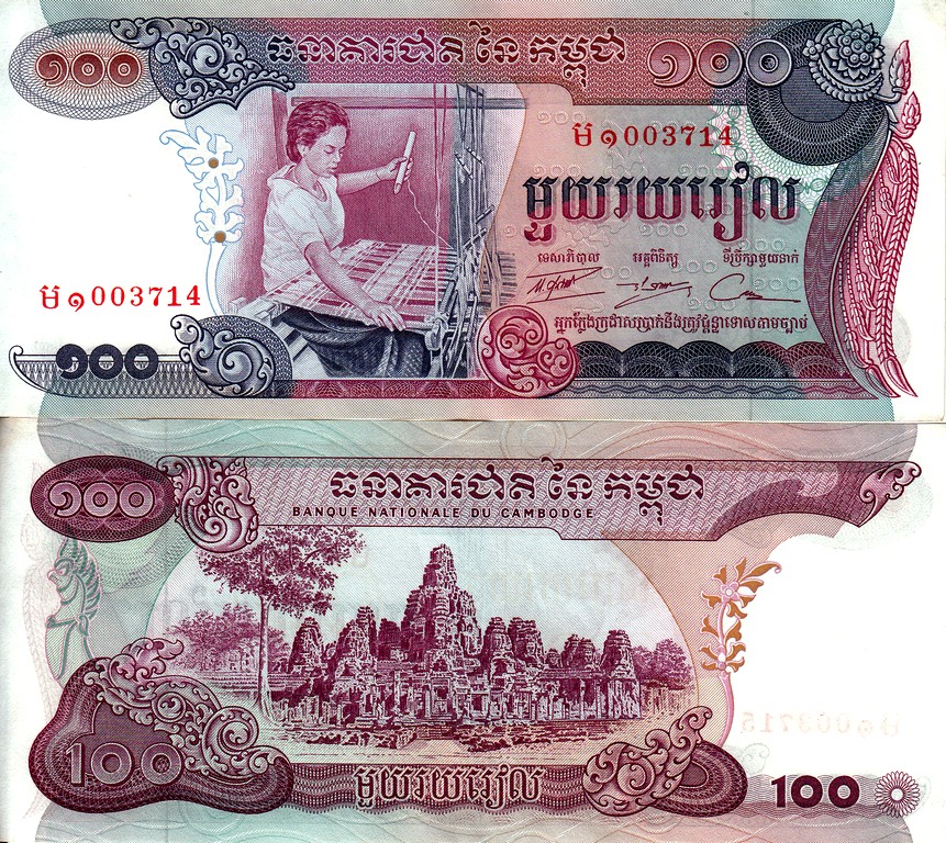 Камбоджа Банкнота 100 риэлей 1974 UNC P15b 