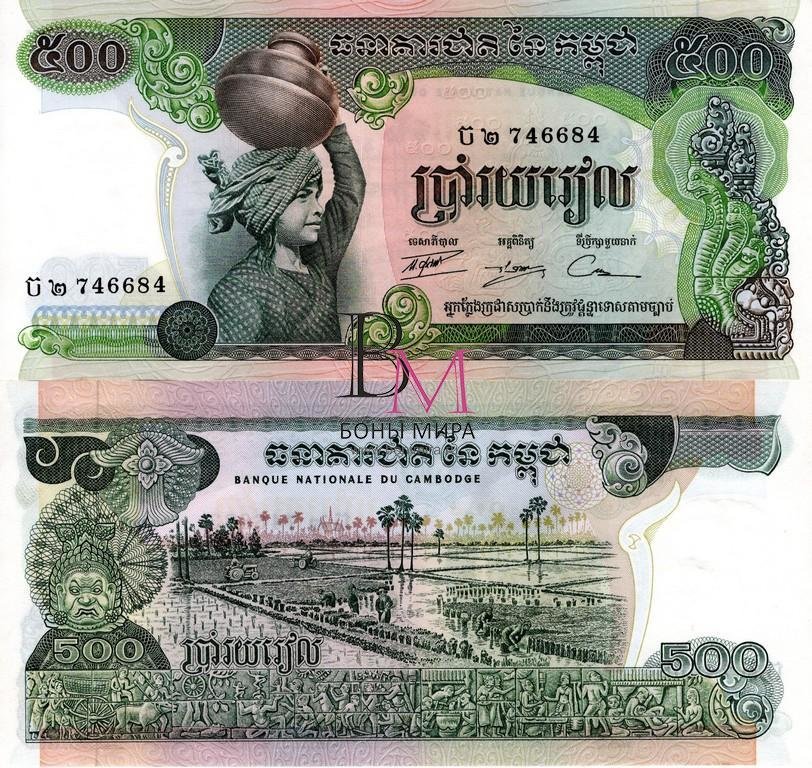 Камбоджа Банкнота 500 риэлей 1973 UNC P16a2