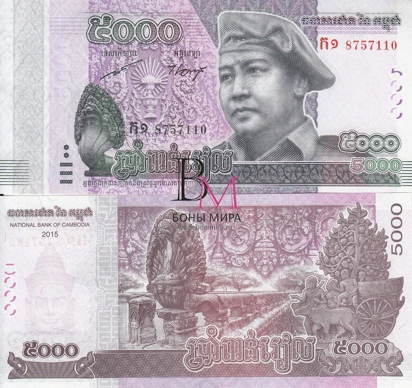 Камбоджа Банкнота 5000 риель 2015 UNC