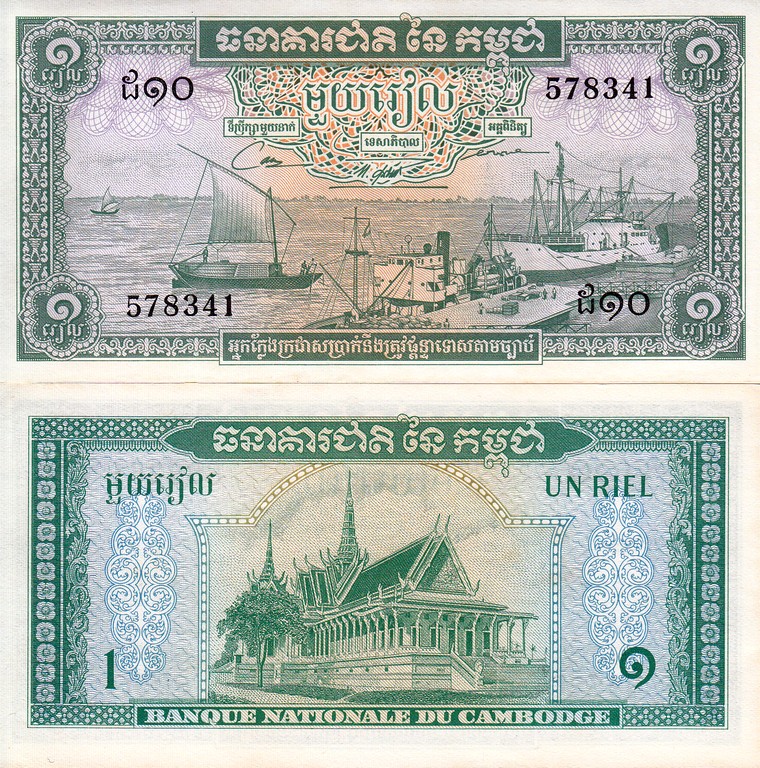Камбоджа Банкнота 1 риель 1972 aUNC P4-c Подпись 12