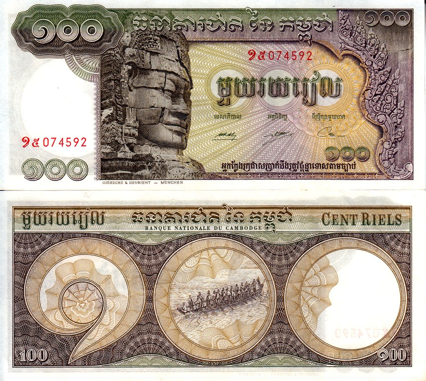 Камбоджа Банкнота 100 риэлей 1975 UNC P8-c 3