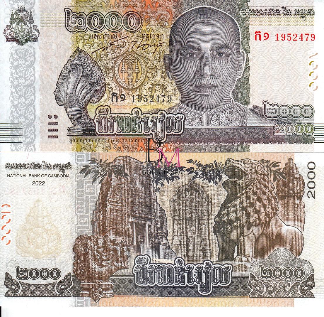 Кампучия Банкнота 2000 риель 2022 UNC