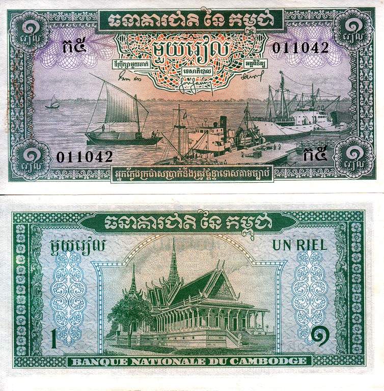 Камбоджа Банкнота 1 риель 1965 UNC P4-b Подпись 7 