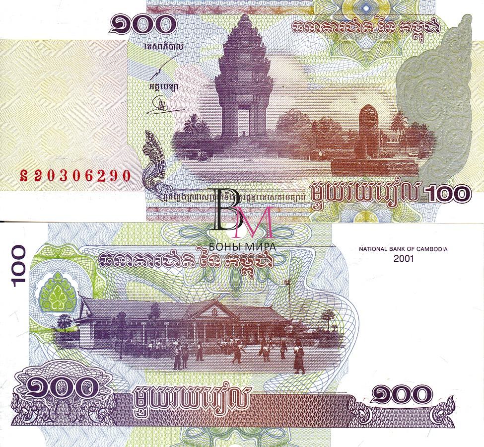 Камбоджа Банкнота 100 риэлей 2001 UNC P53