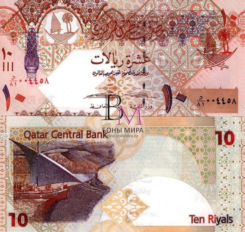 Катар Банкнота 10 риал 2008 UNC