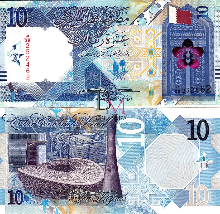 Катар Банкнота 10 риал 2020 UNC