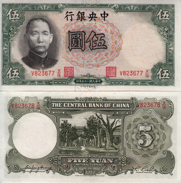 Китай Банкноты 5 юаней 1936 UNC P213a
