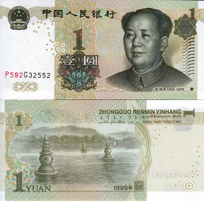 Китай Банкноты 1 юань 1999 UNC P895d 5 цифр в номере