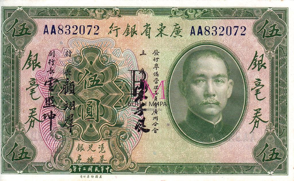 Китай банкнота 5 долларов UNC S2422d