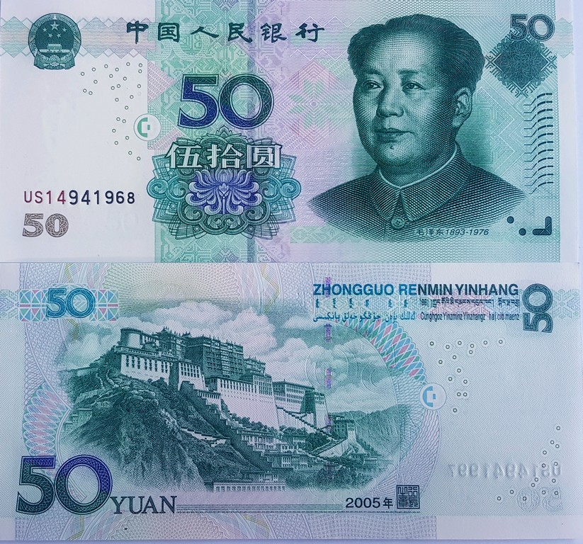 Китай банкнота 50 юаней 2005 UNC